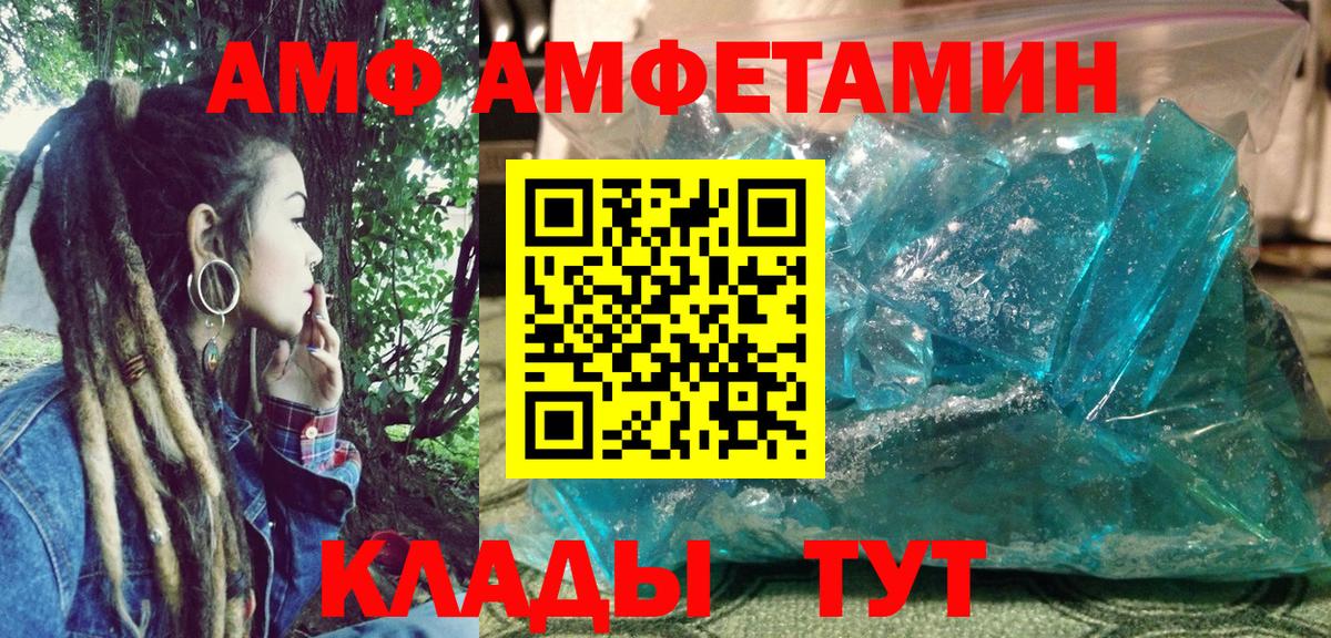 Электросталь  Amphetamine 98%  АМФЕТАМИН  Вход с VPN 