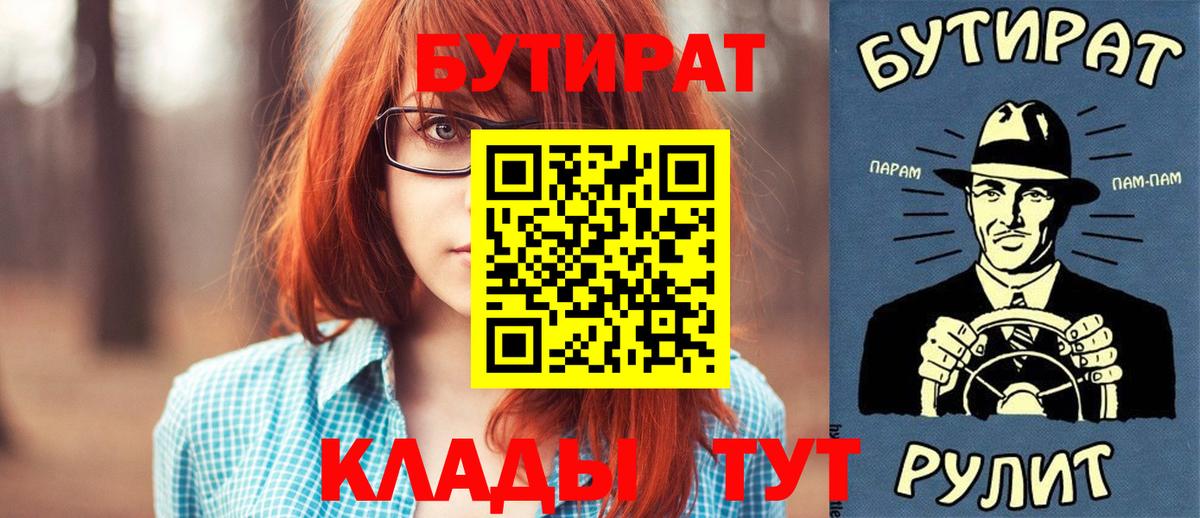 Бутират 99% Электросталь
