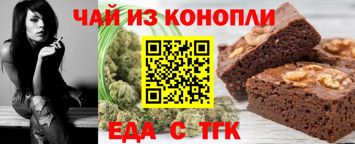 Еда ТГК марихуана  Вход с VPN  Электросталь 