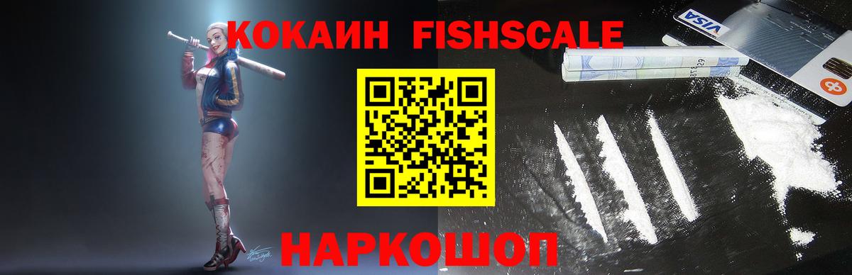 КОКАИН VHQ  COCAIN Колумбийский  Cocaine  Вход с VPN  Электросталь 