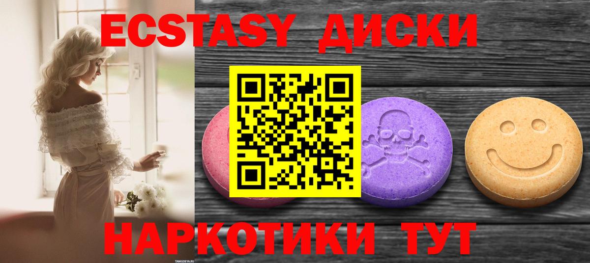 ЭКСТАЗИ  ЭКСТАЗИ mix  Экстази VHQ  Вход с VPN  гидра ссылка  Электросталь 