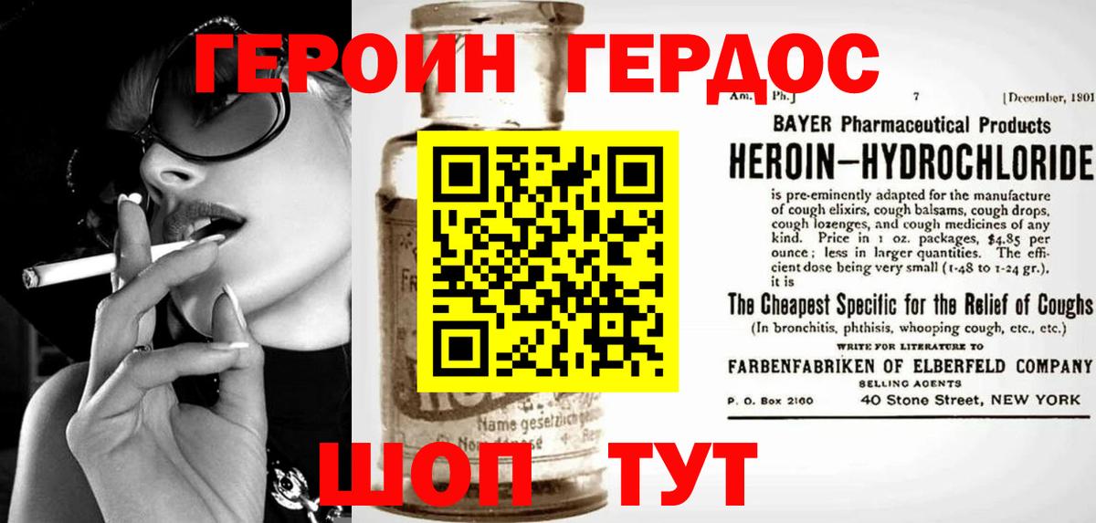 Электросталь  Героин хмурый  Вход с VPN 