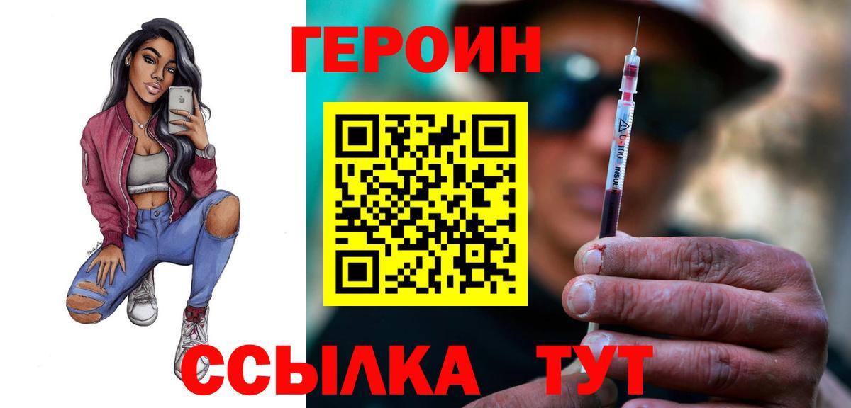 Героин гречка Электросталь