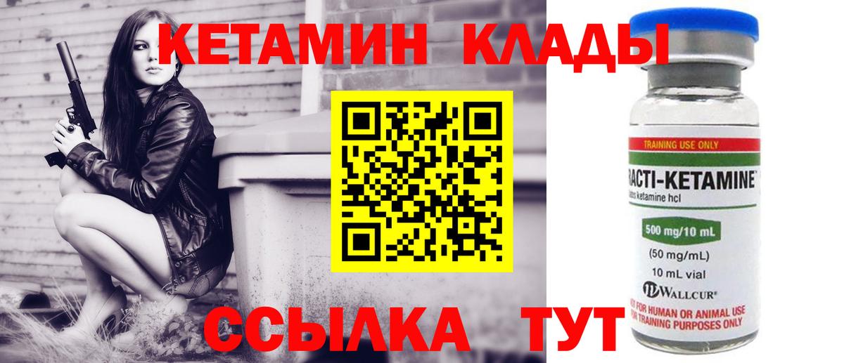 КЕТАМИН ketamine Электросталь