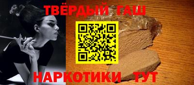 синтетический гашиш Лесосибирск