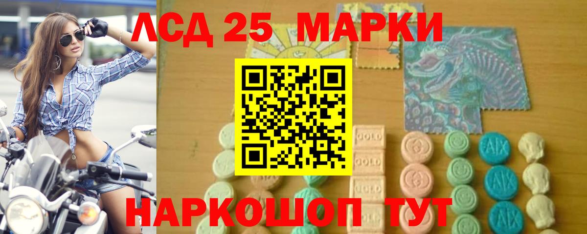 LSD-25 экстази кислота  Лсд 25 экстази ecstasy  Электросталь  Вход с VPN 