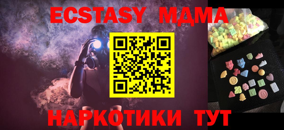 МДМА кристаллы Электросталь