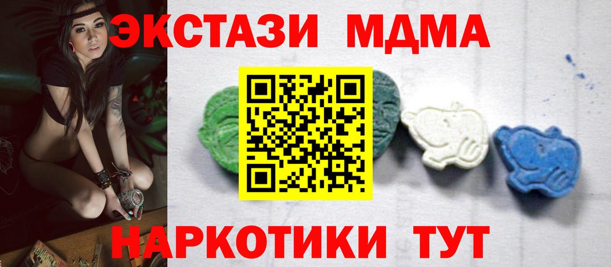 Электросталь  МДМА VHQ  MDMA  Вход с VPN  MDMA молли 