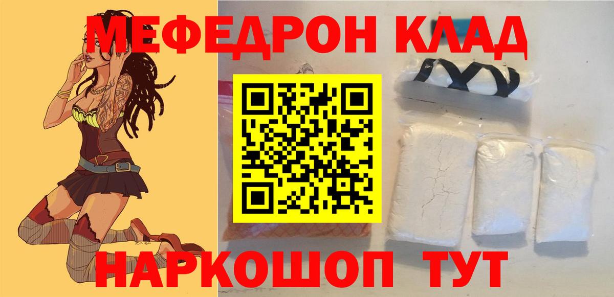 Электросталь  Мефедрон  МЯУ-МЯУ  Вход с VPN  Меф 4 MMC  МЯУ-МЯУ мяу мяу 
