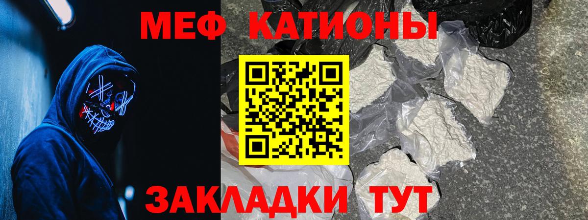 МЕФ кристаллы Электросталь