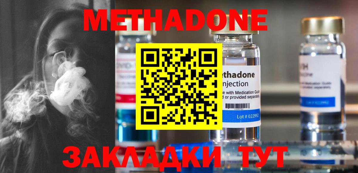 МЕТАДОН белоснежный  МЕТАДОН белоснежный  Электросталь  Вход с VPN 