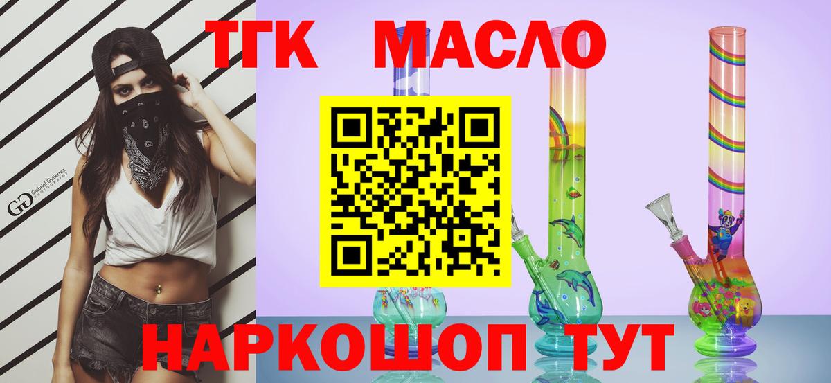 Дистиллят ТГК жижа Электросталь