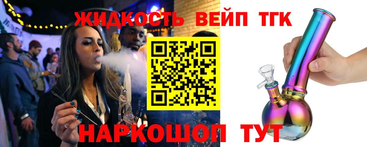 Электросталь  где купить наркоту  ТГК вейп с тгк  Вход с VPN  ТГК вейп 
