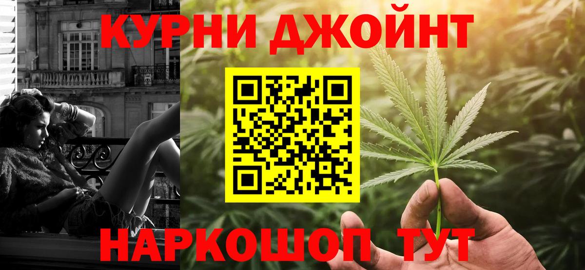 Марихуана Ganja Электросталь
